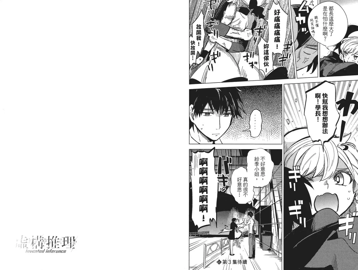 第2卷 第89页