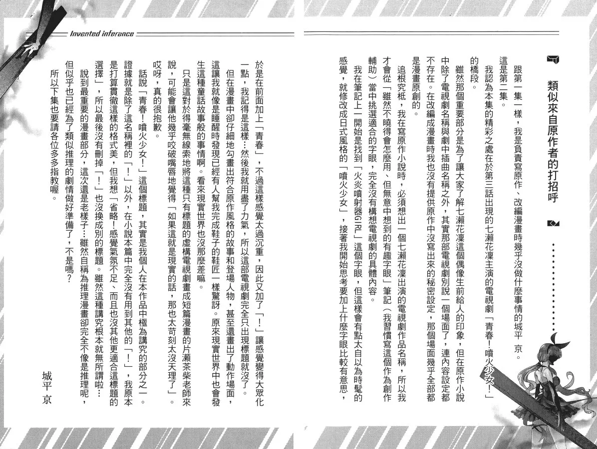 第2卷 第90页