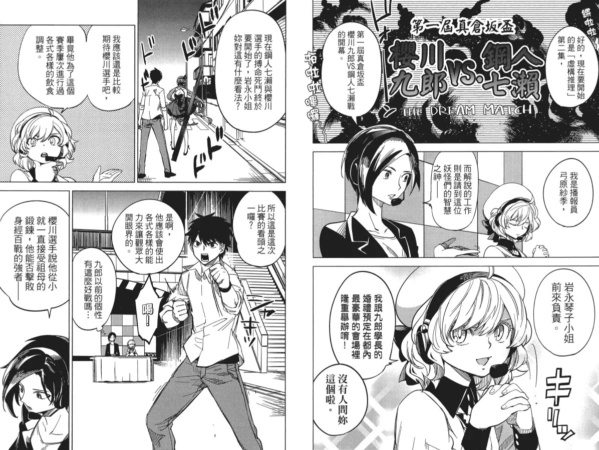 第2卷 第91页