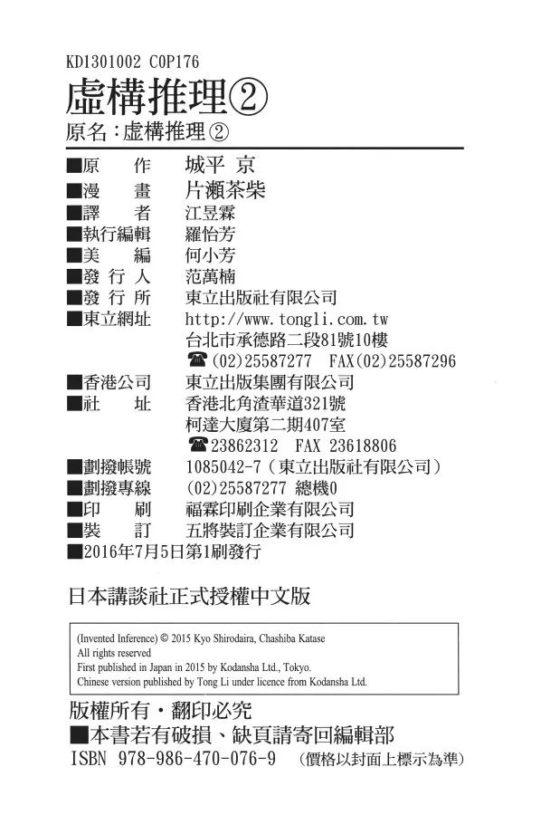 第2卷 第93页
