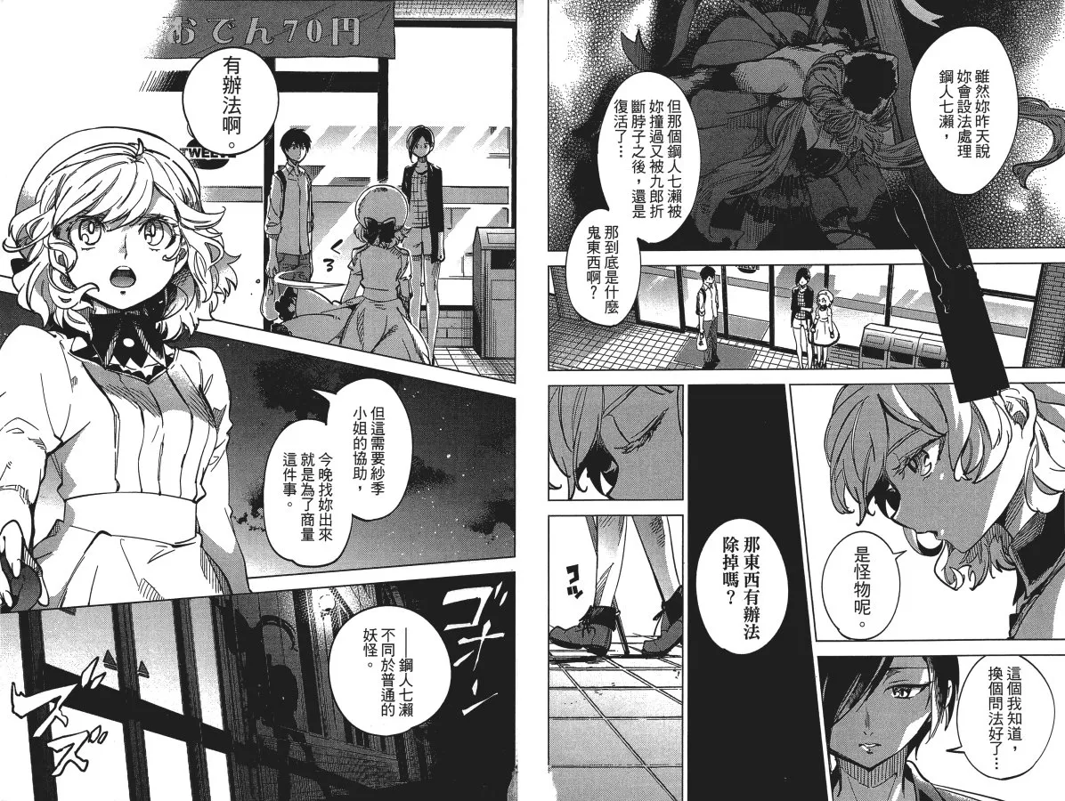 第3卷 第6页
