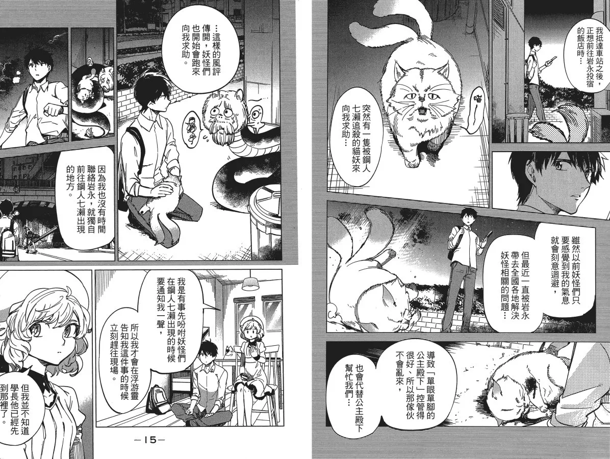 第3卷 第11页