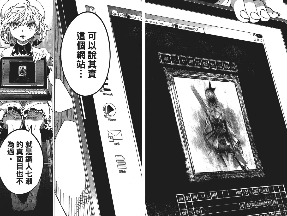 第3卷 第24页