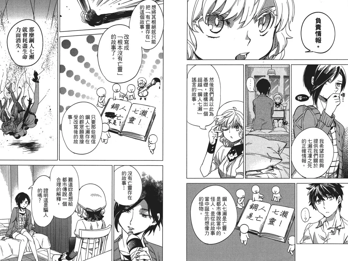 第3卷 第28页