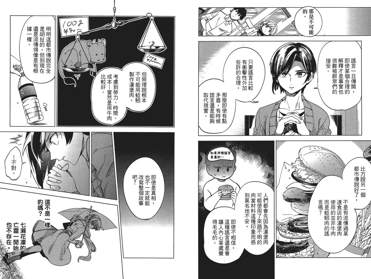 第3卷 第29页