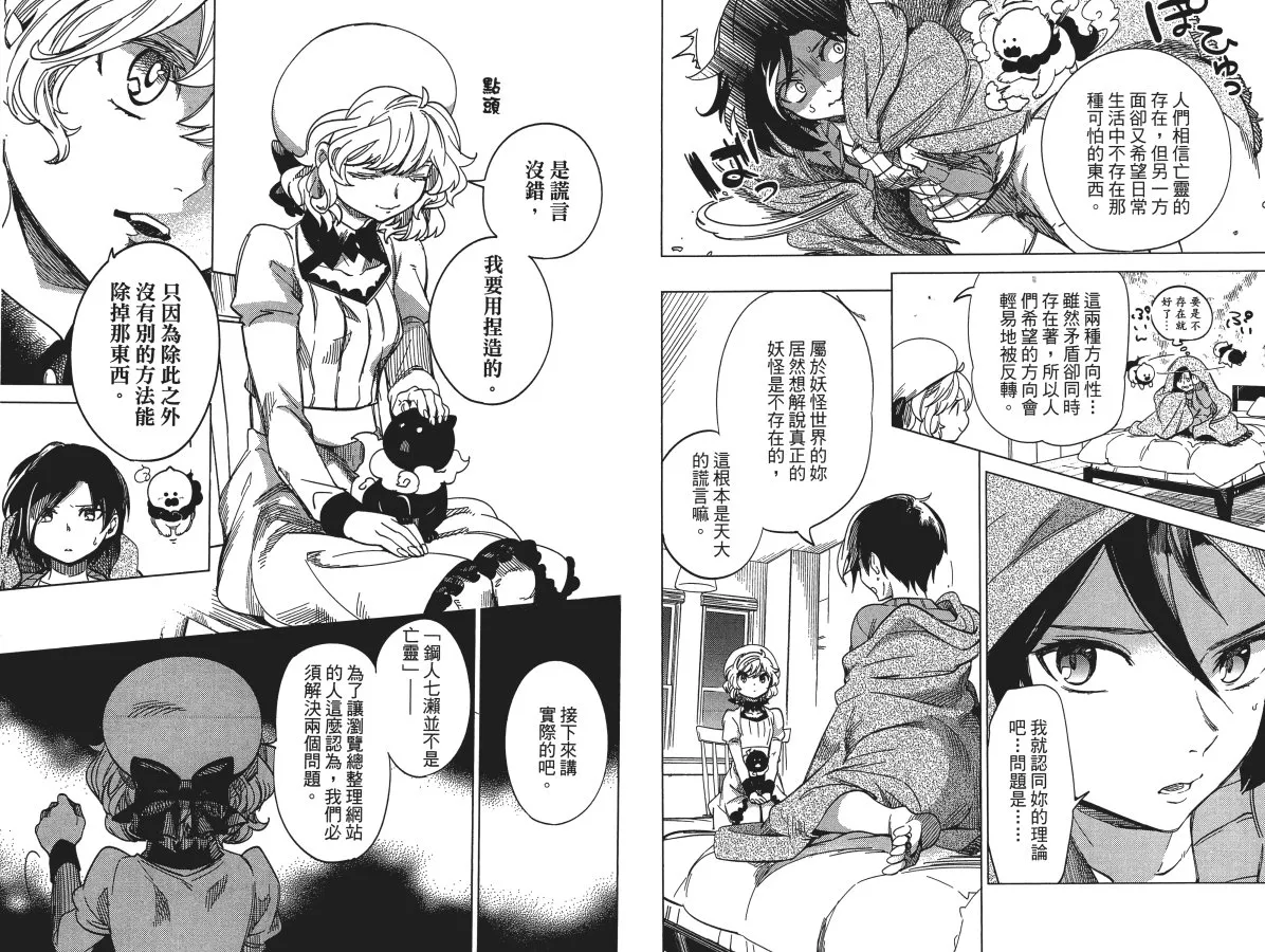 第3卷 第36页