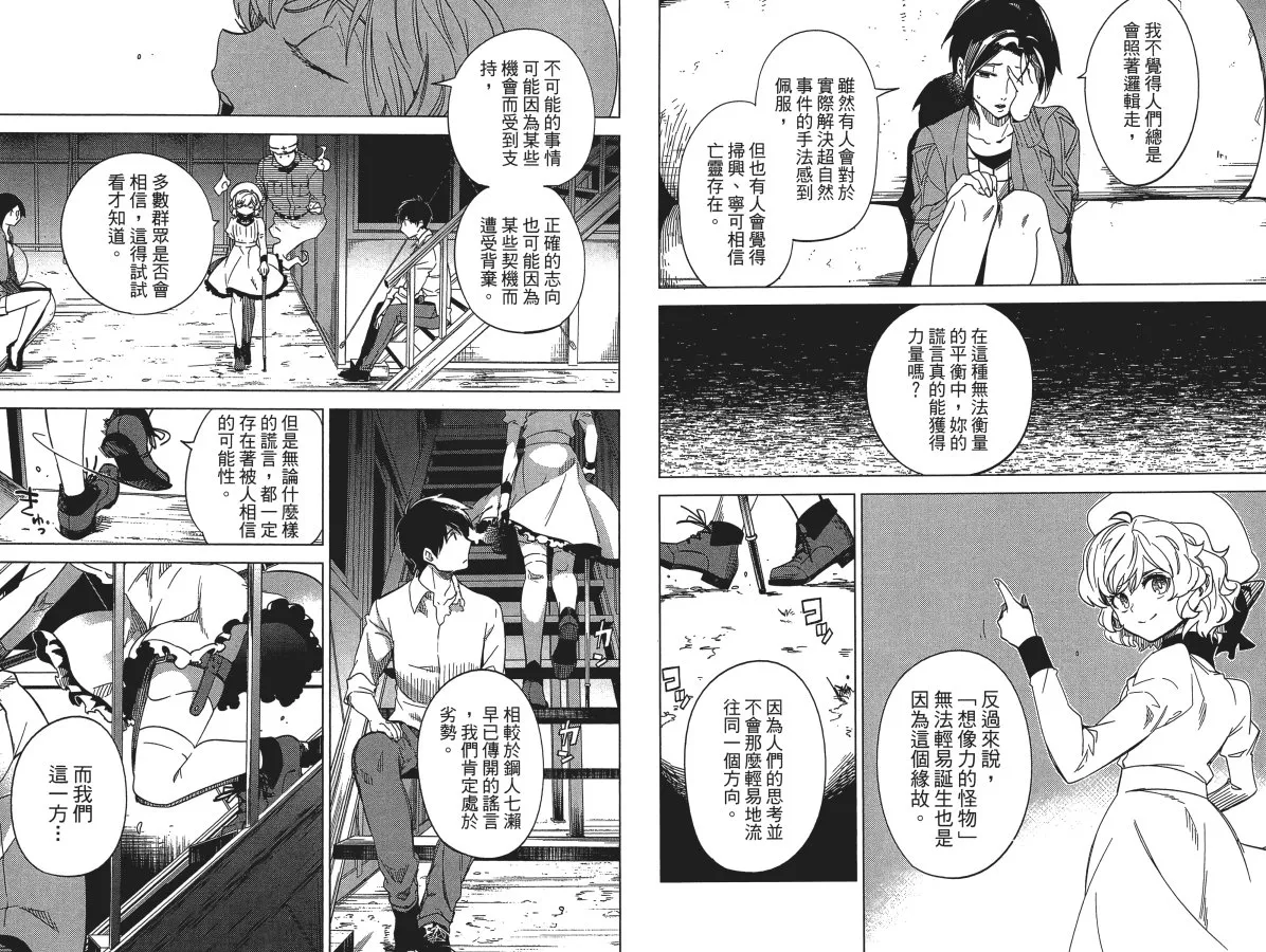 第3卷 第68页