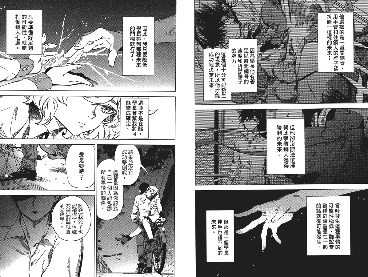 第3卷 第78页