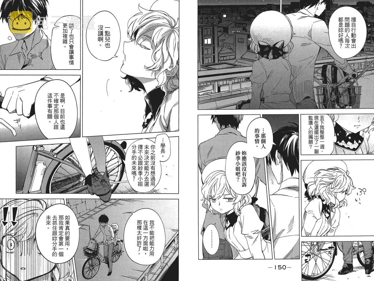 第3卷 第79页