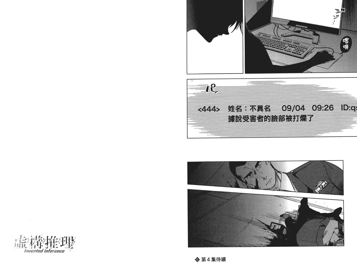 第3卷 第88页