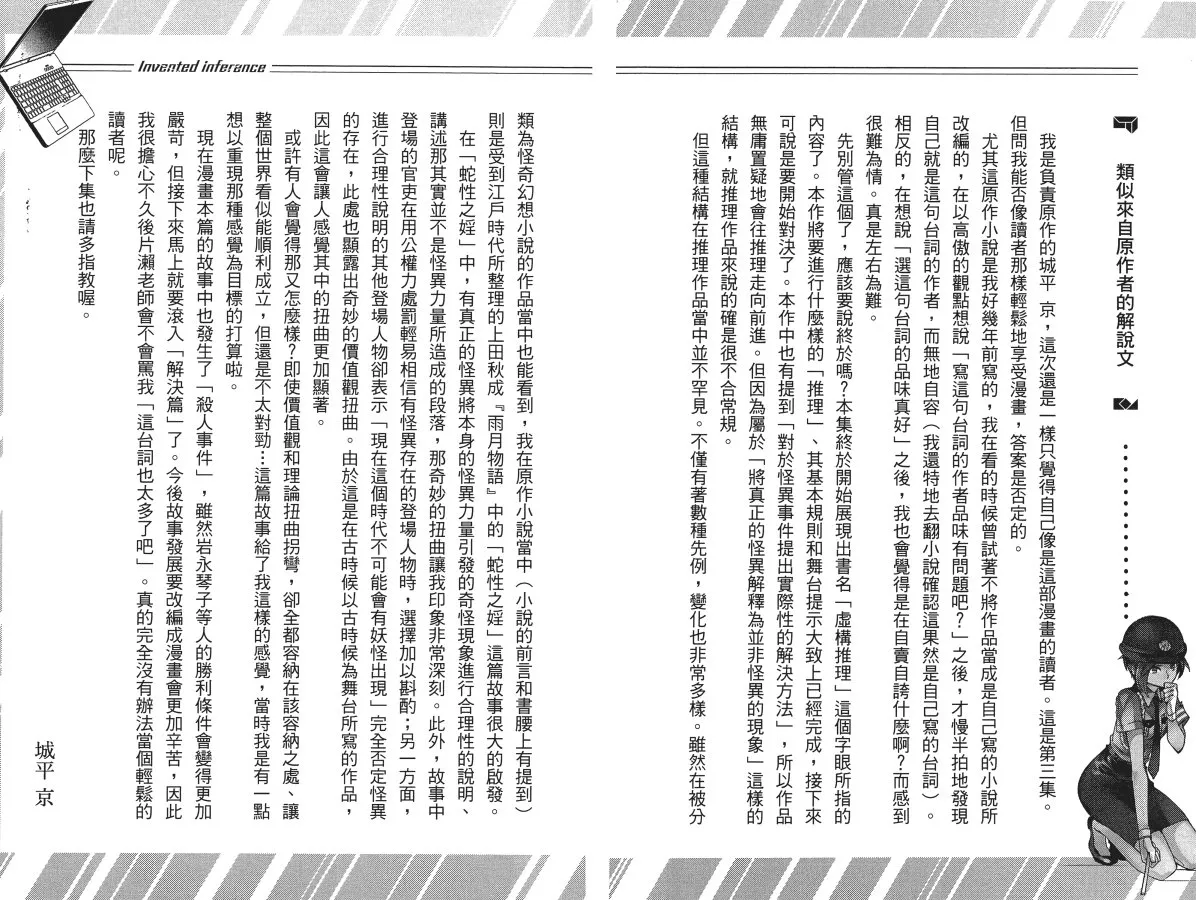 第3卷 第89页
