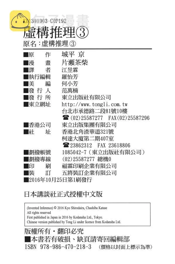 第3卷 第98页