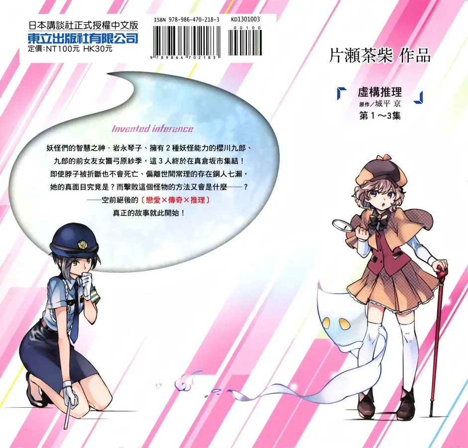 第3卷 第100页