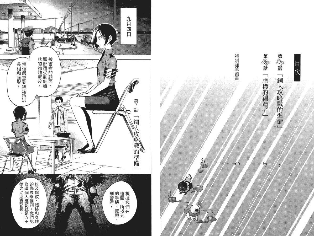 第4卷 第5页