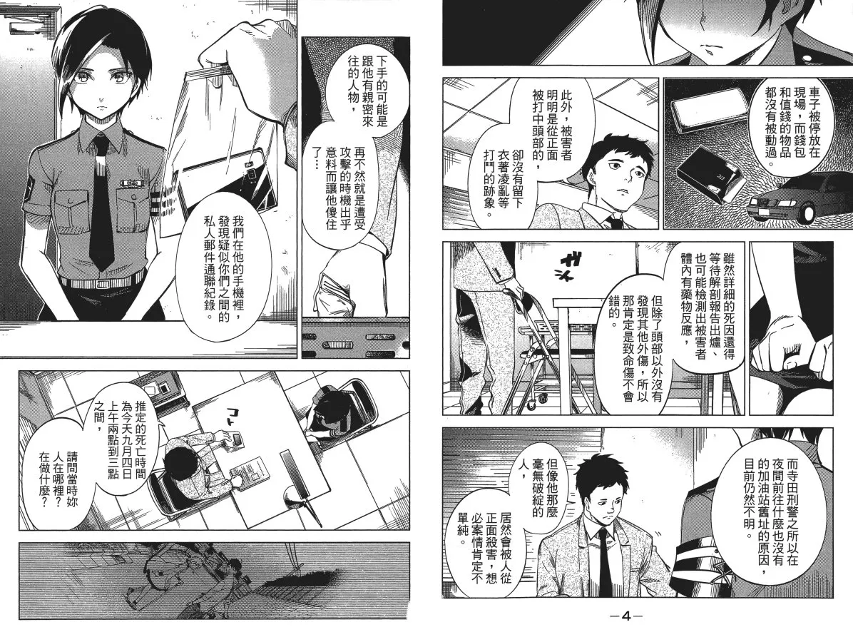 第4卷 第6页