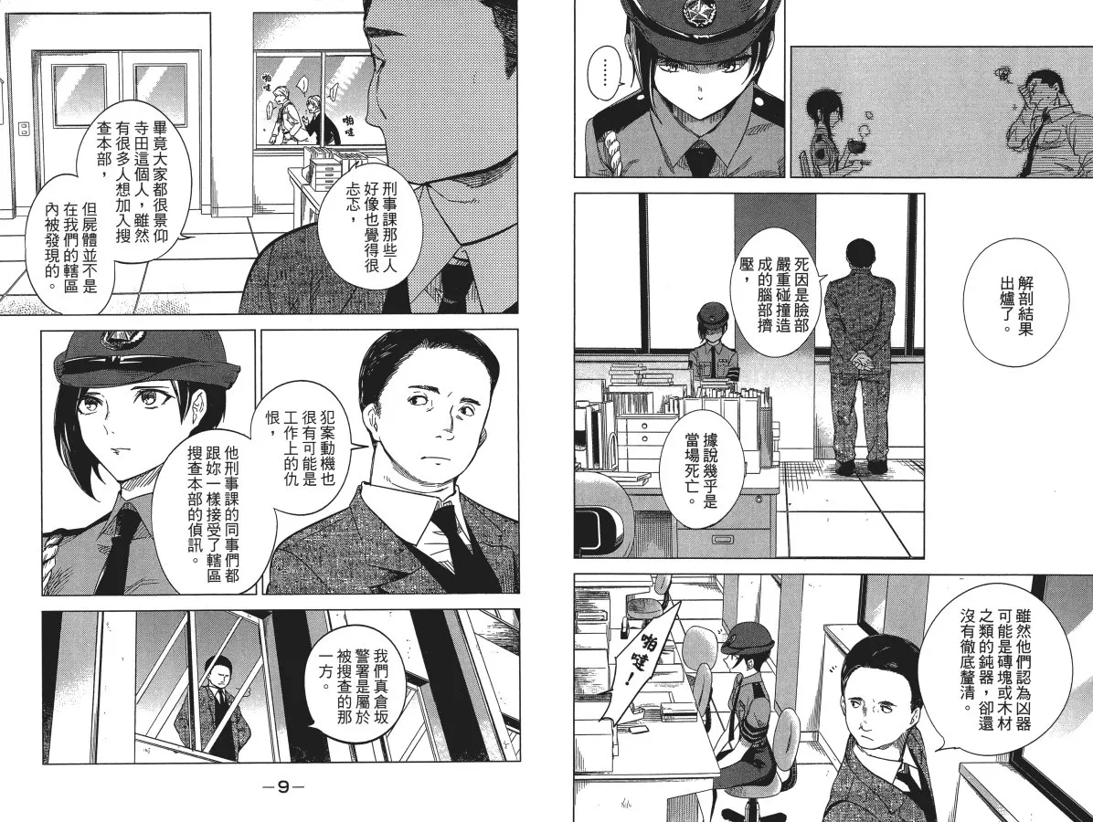 第4卷 第8页