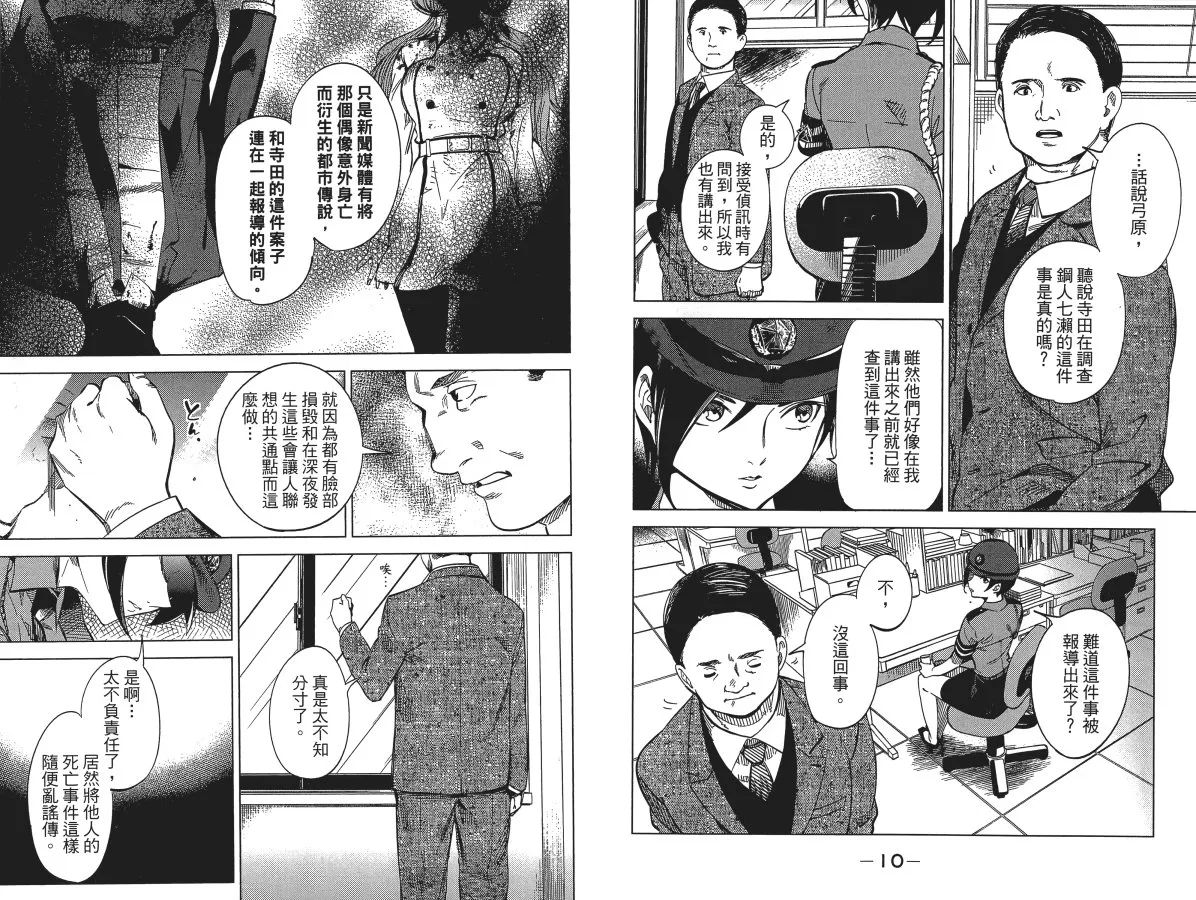 第4卷 第9页