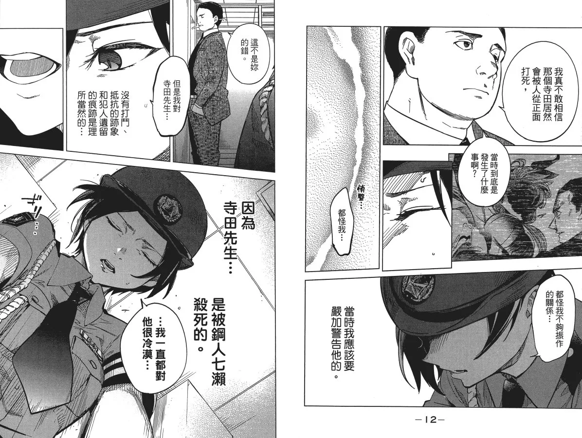 第4卷 第10页