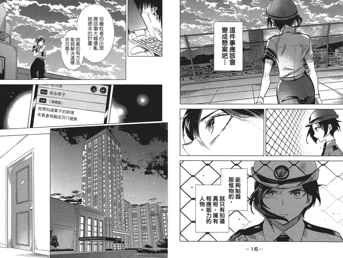 第4卷 第12页