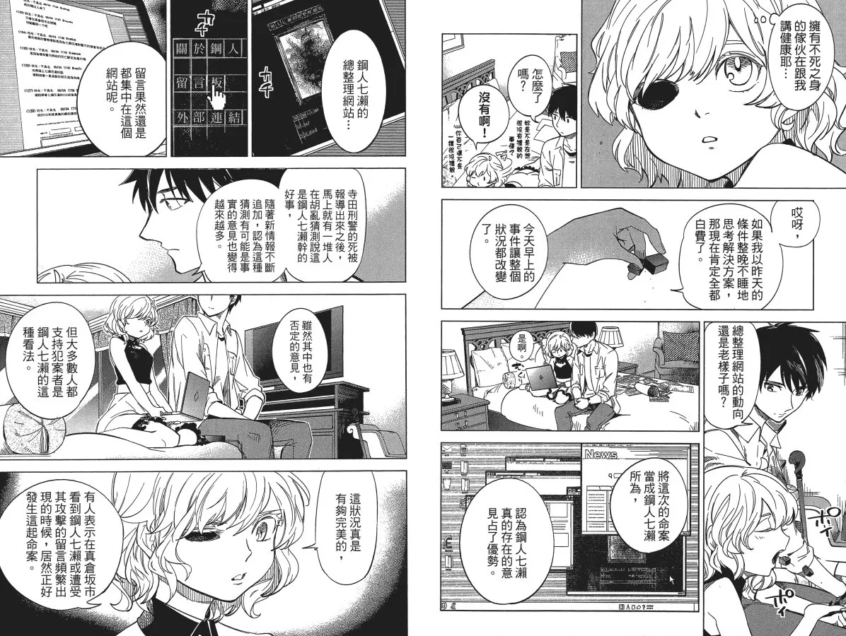 第4卷 第16页