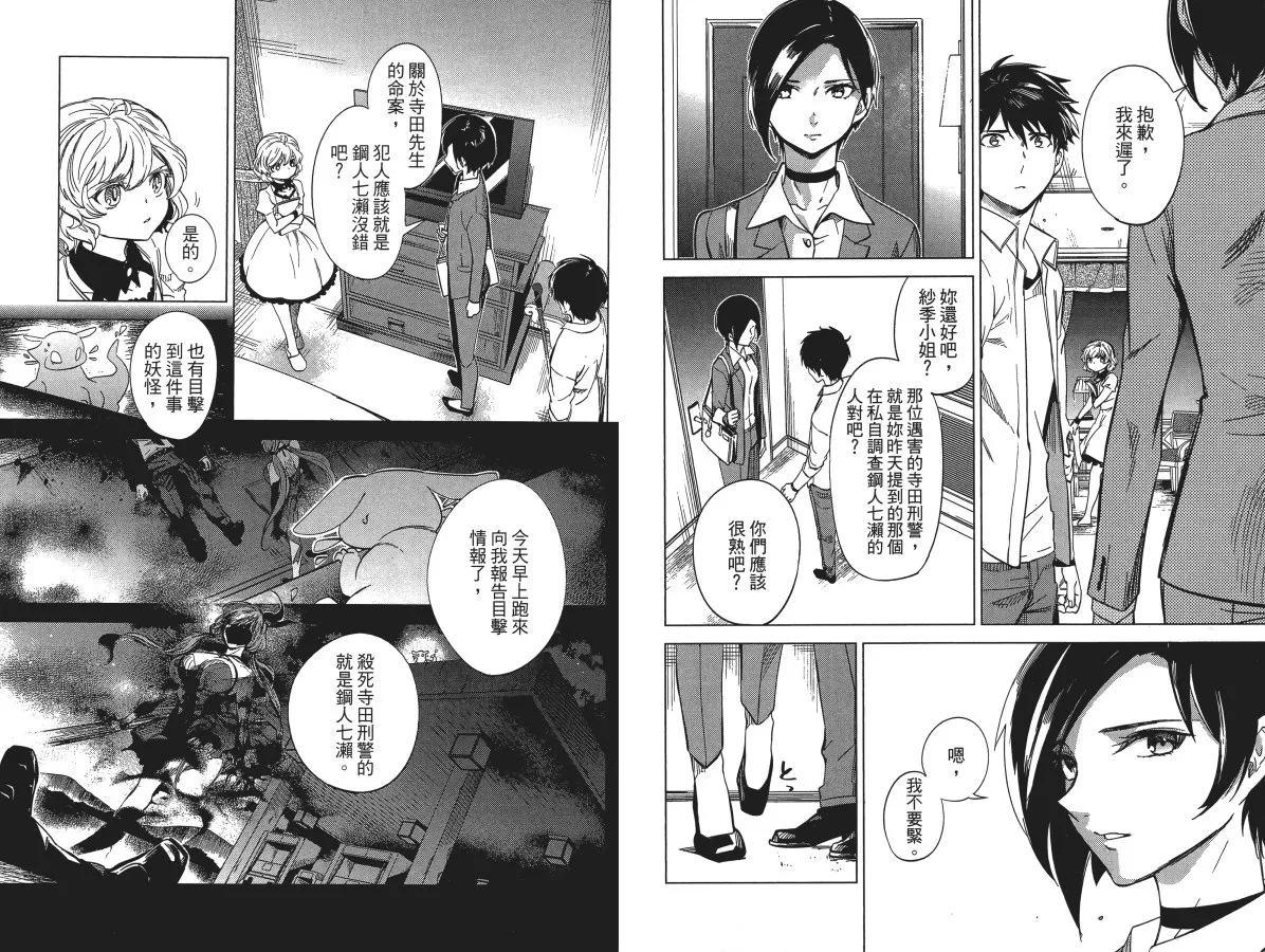 第4卷 第21页