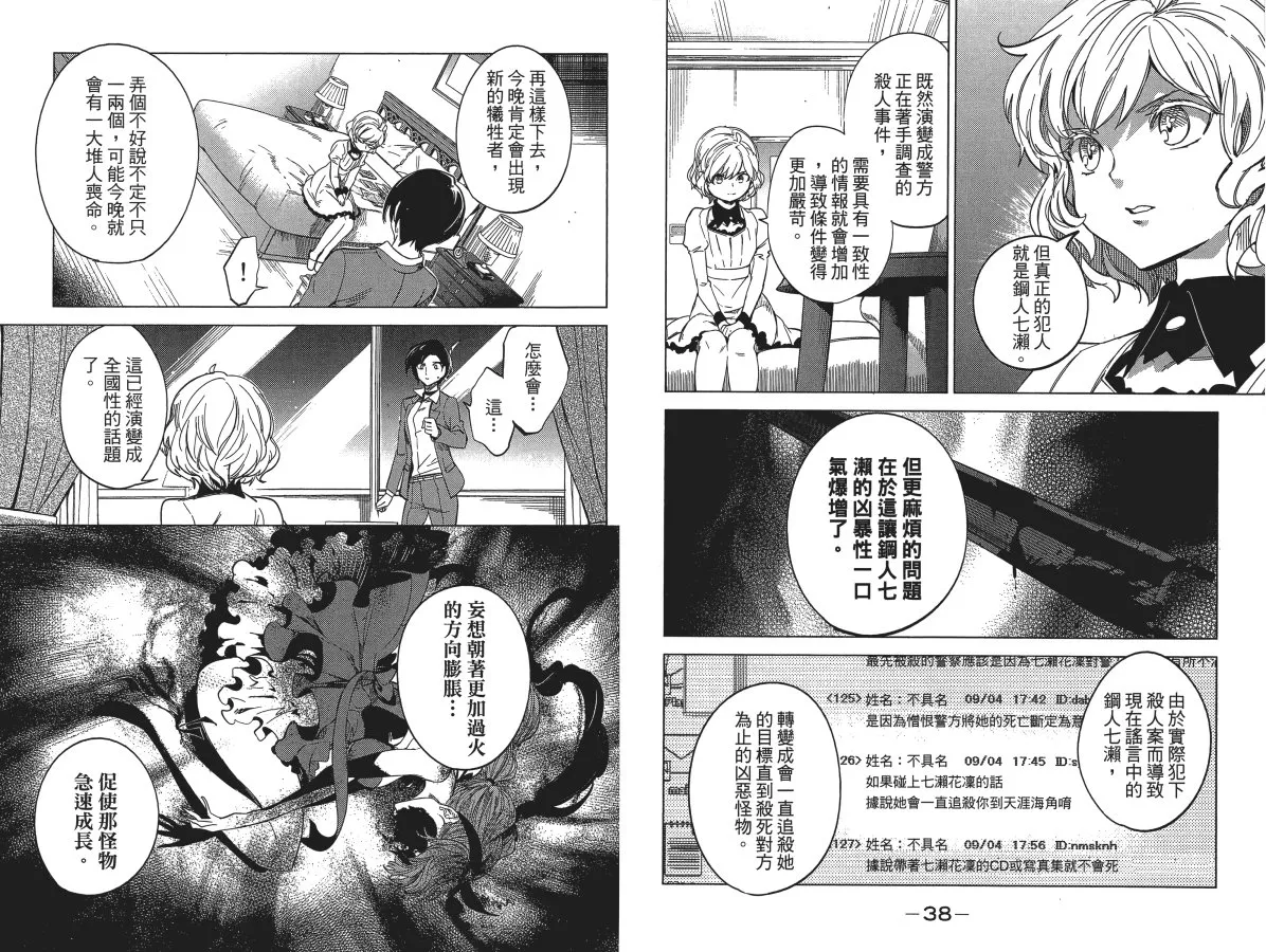 第4卷 第23页