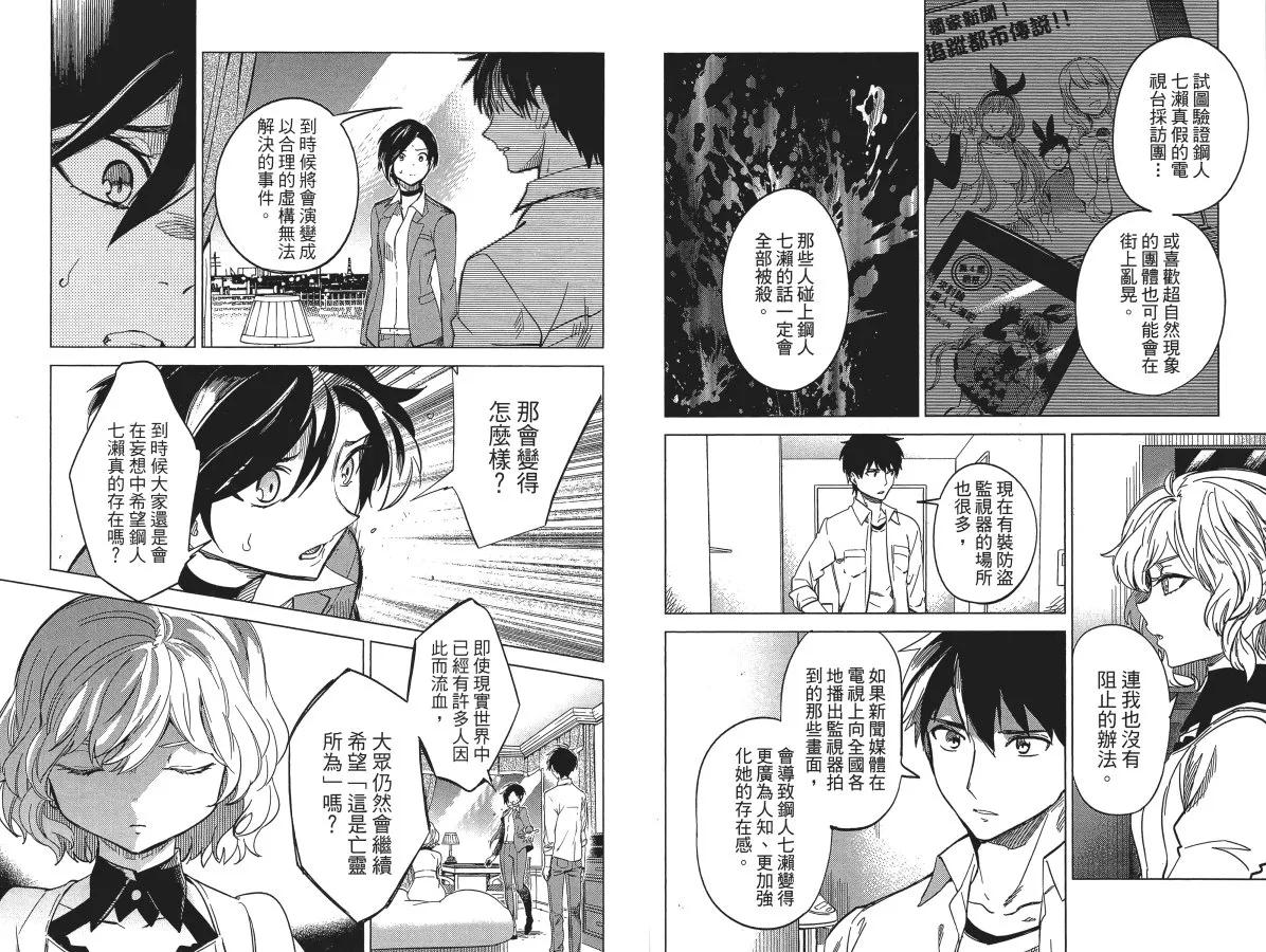 第4卷 第24页