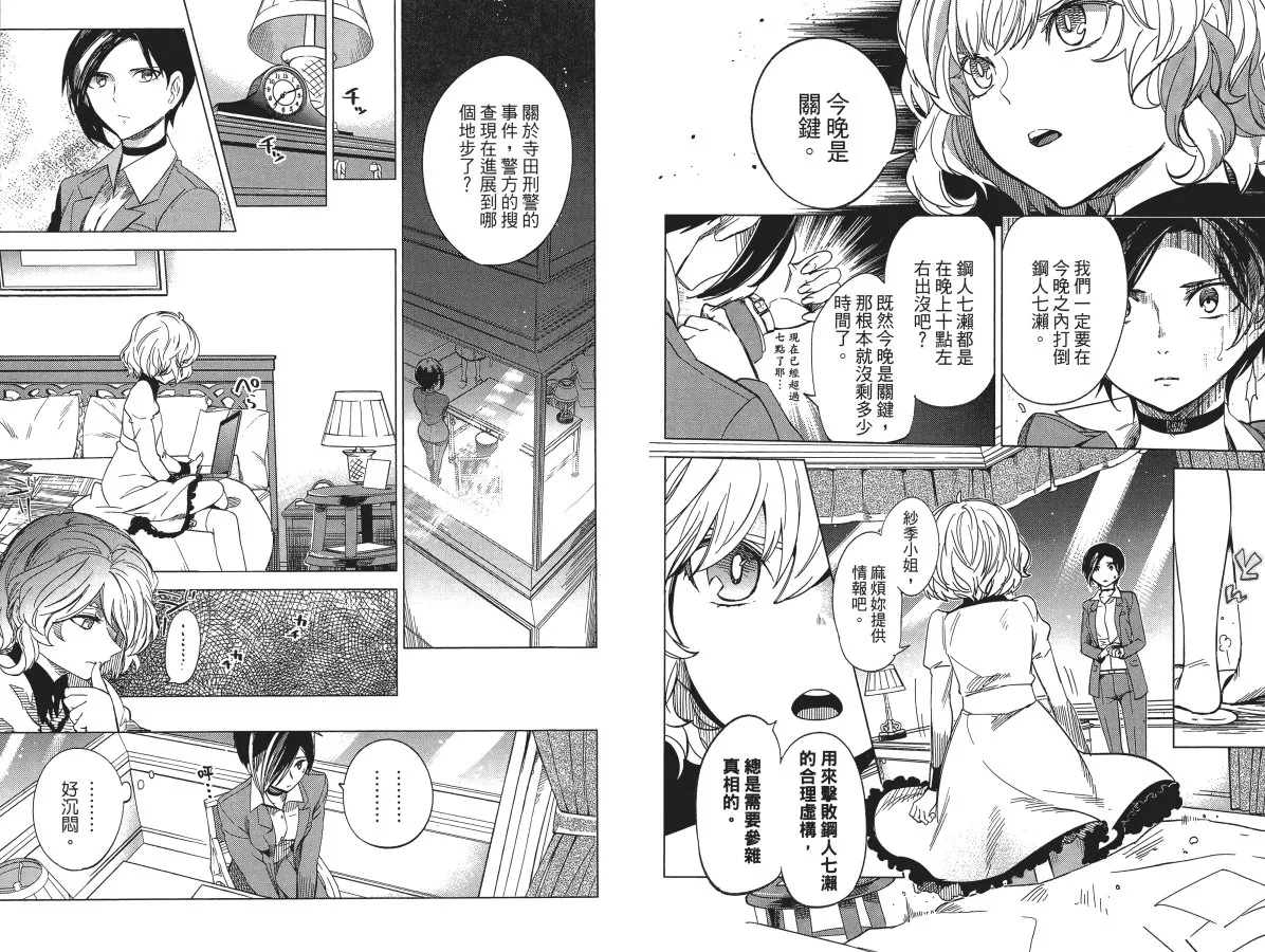 第4卷 第26页