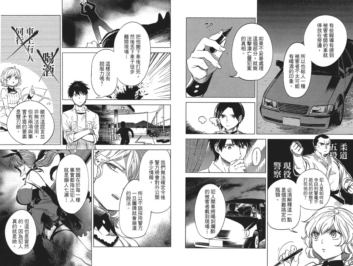 第4卷 第28页