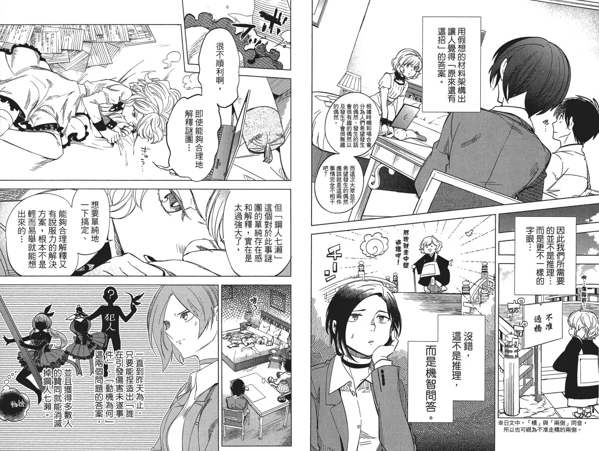 第4卷 第31页