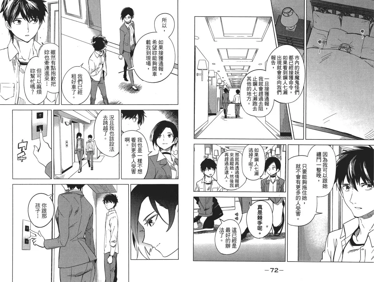 第4卷 第40页