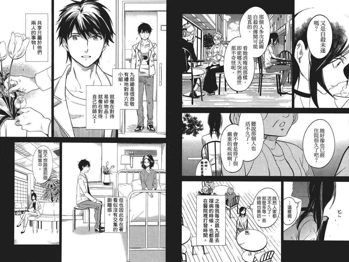 第4卷 第48页