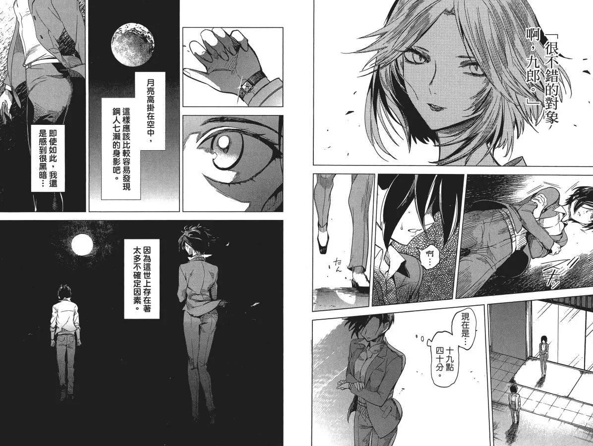 第4卷 第52页