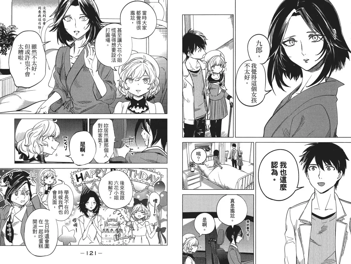 第4卷 第64页