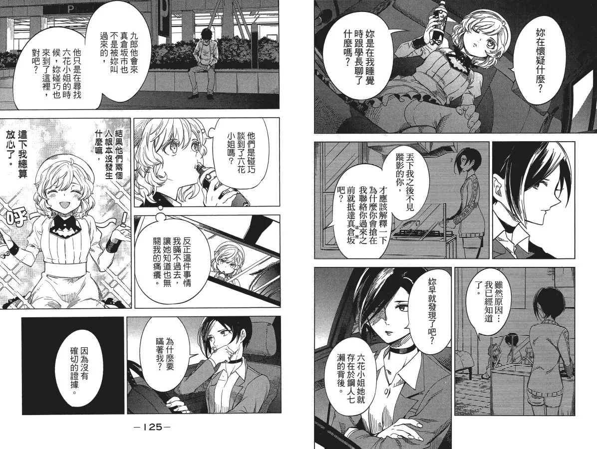 第4卷 第66页