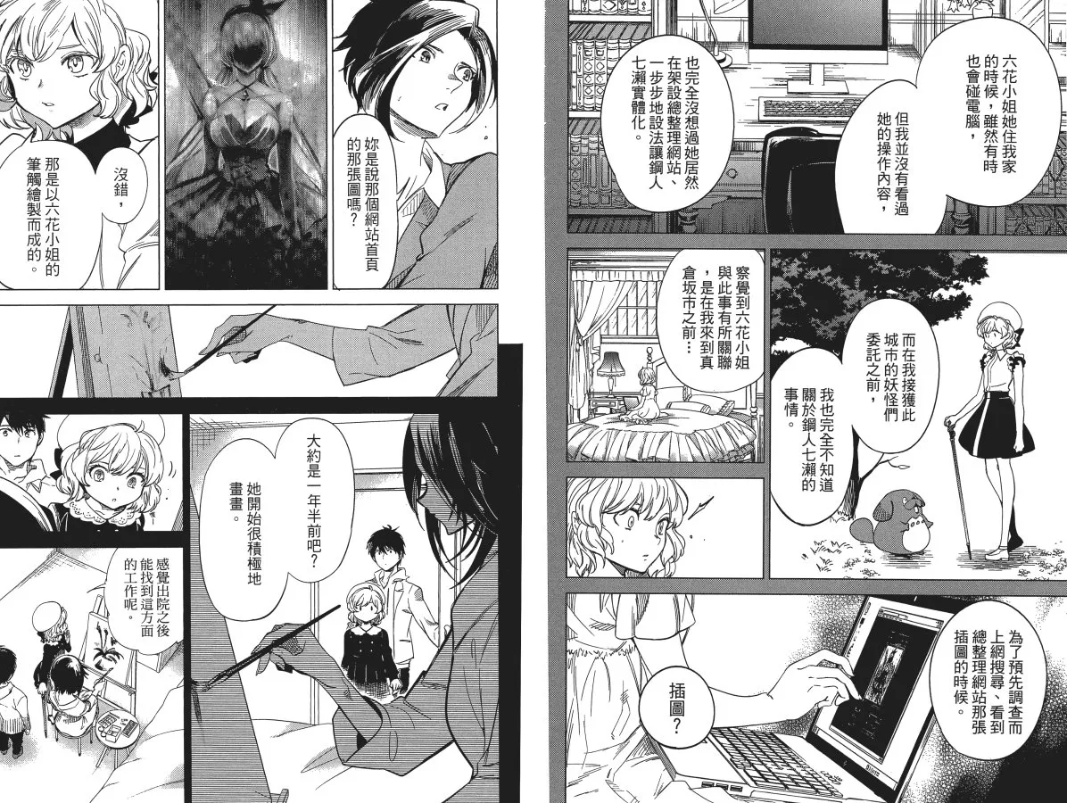 第4卷 第67页