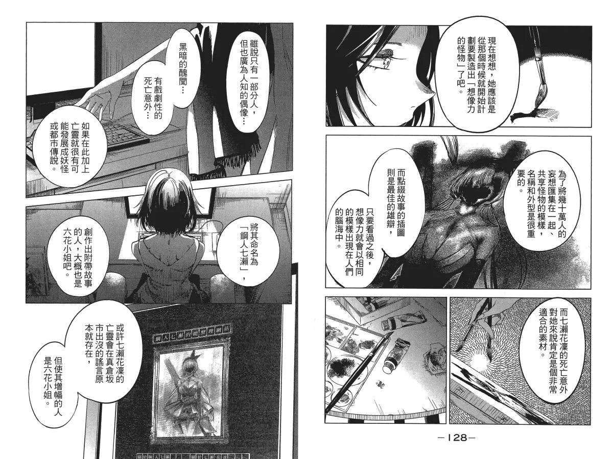 第4卷 第68页