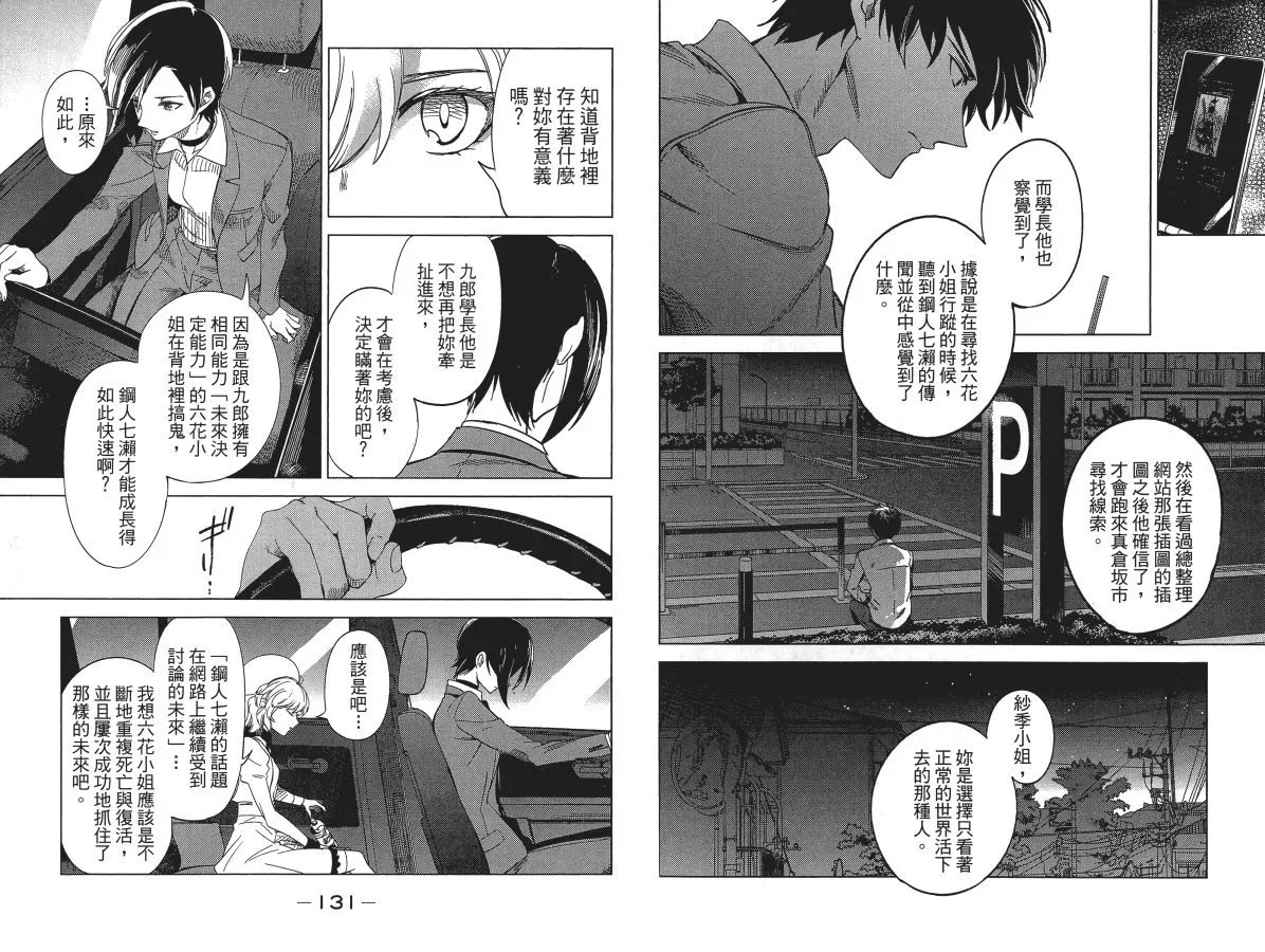 第4卷 第69页