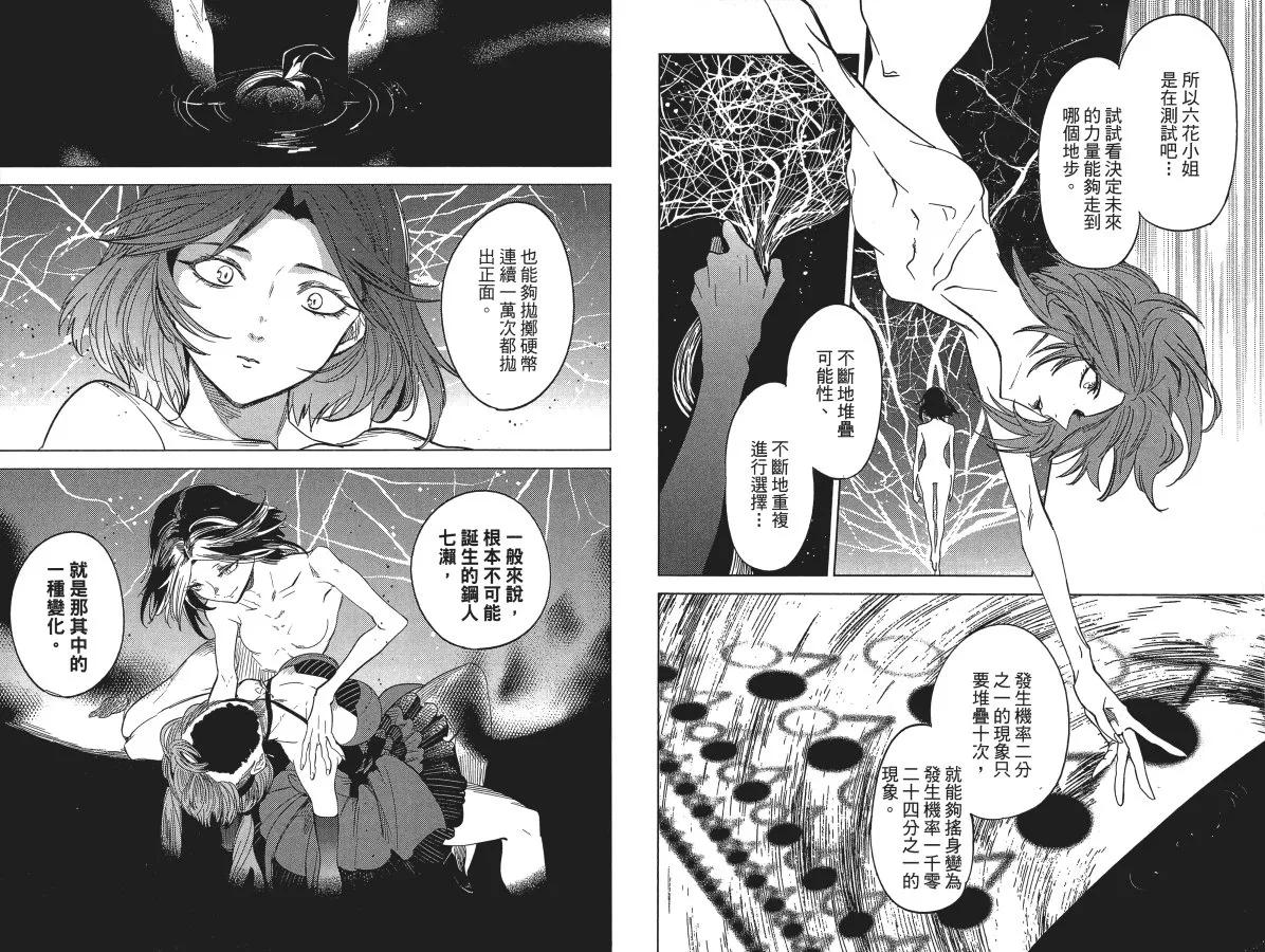 第4卷 第71页