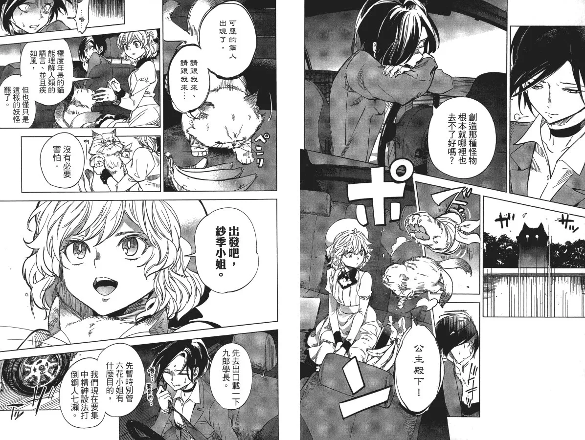 第4卷 第72页