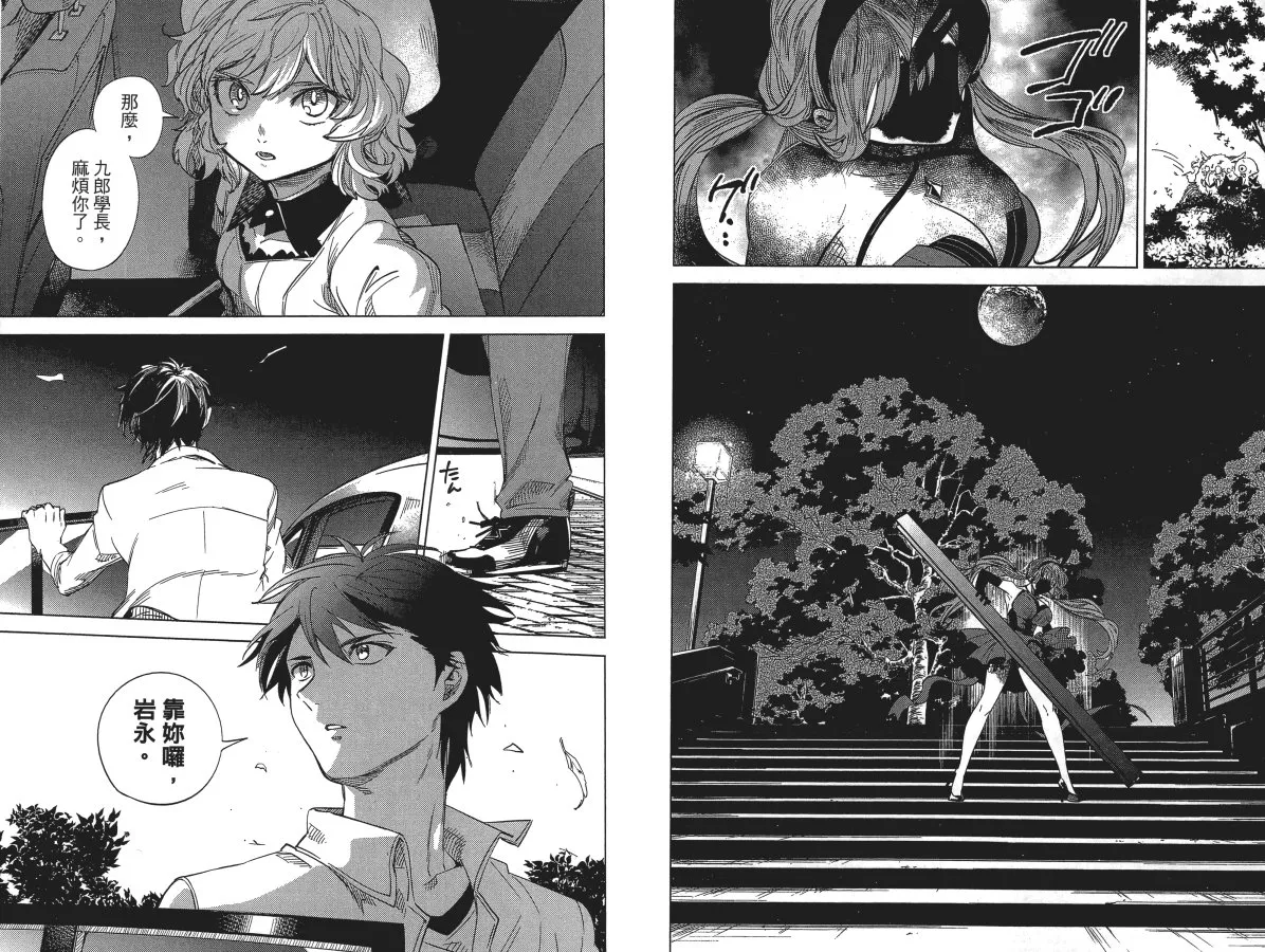 第4卷 第76页