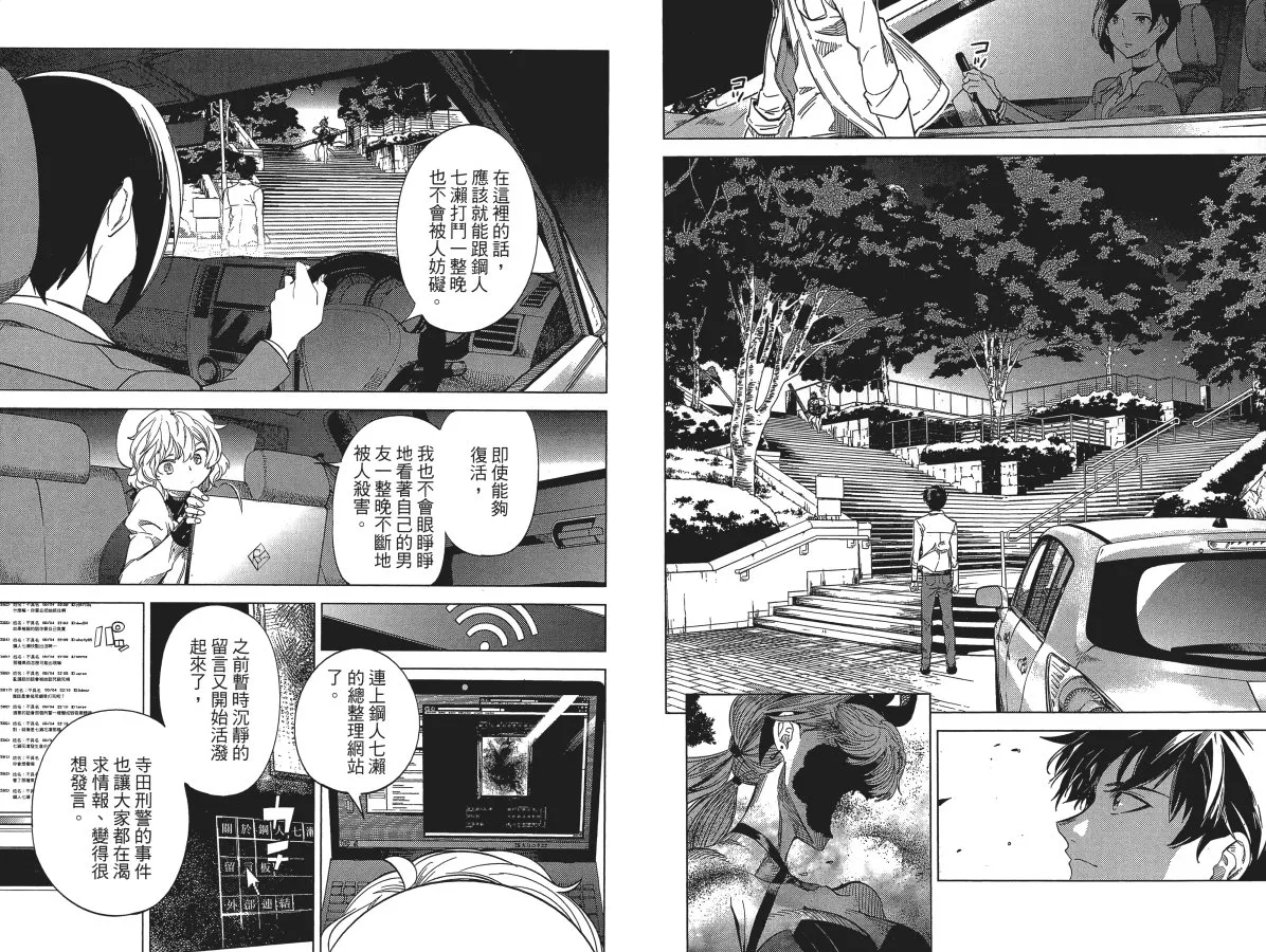 第4卷 第77页