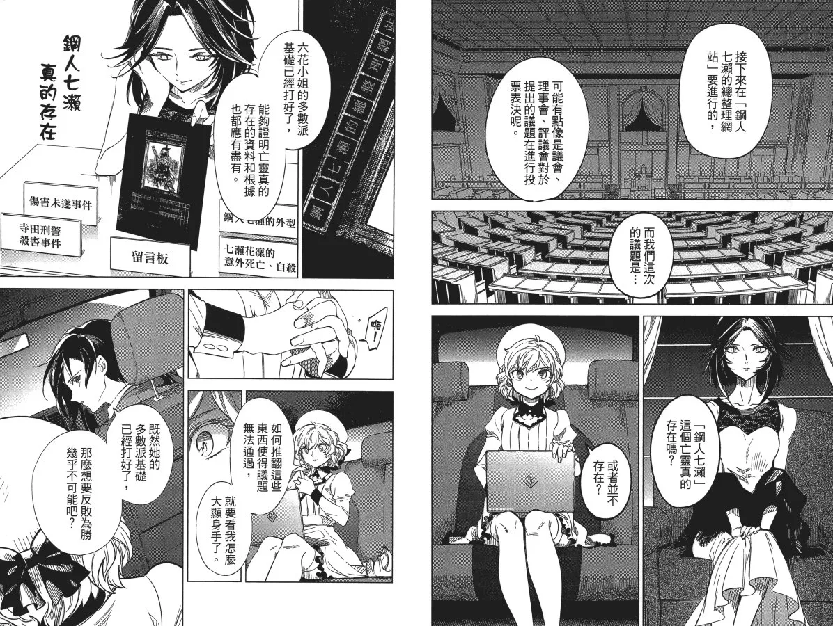 第4卷 第80页
