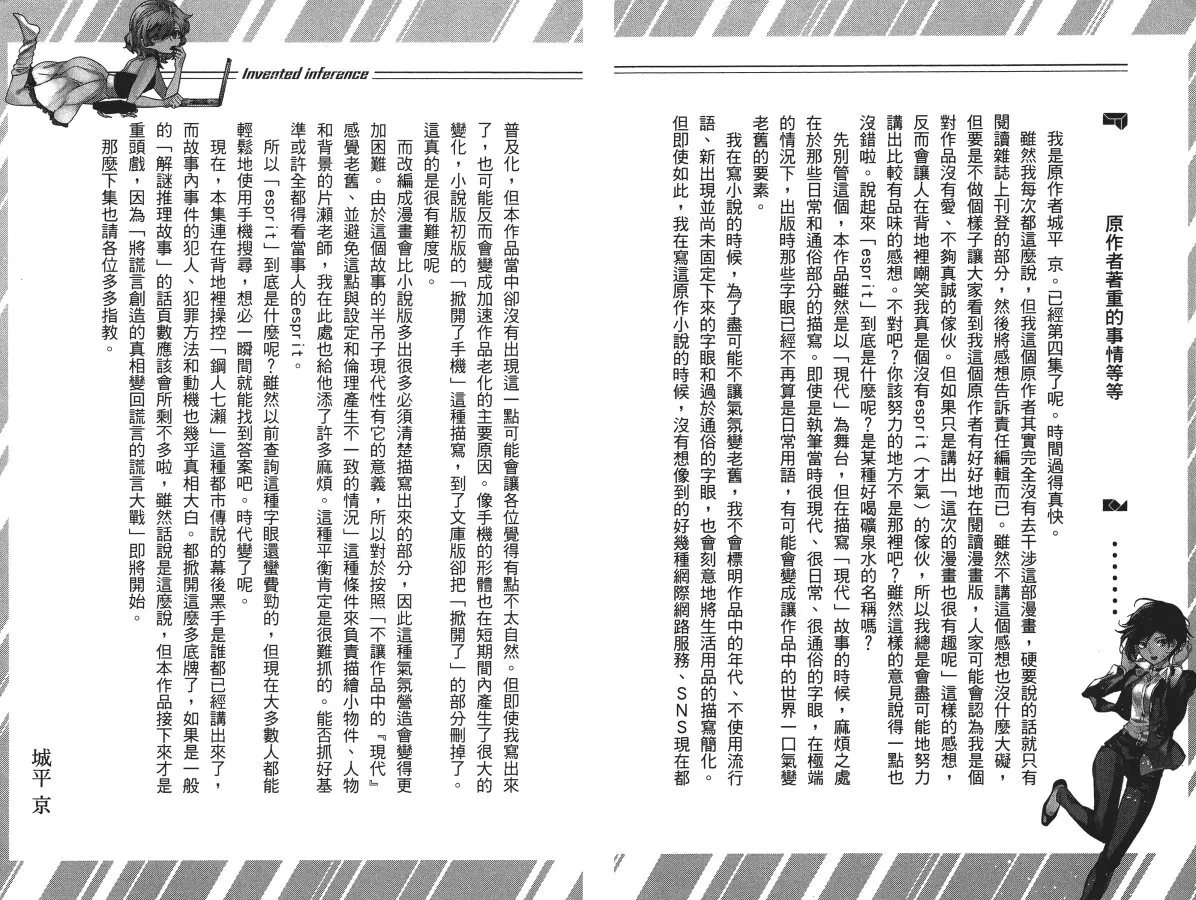 第4卷 第86页