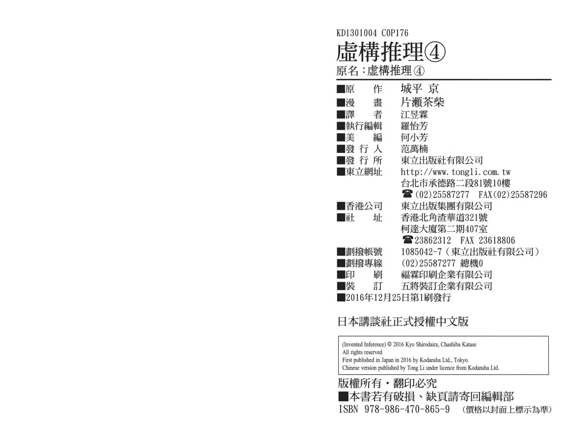 第4卷 第89页