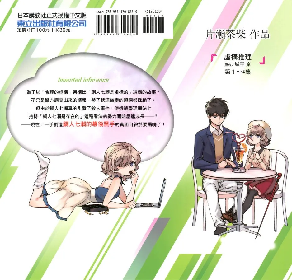第4卷 第91页
