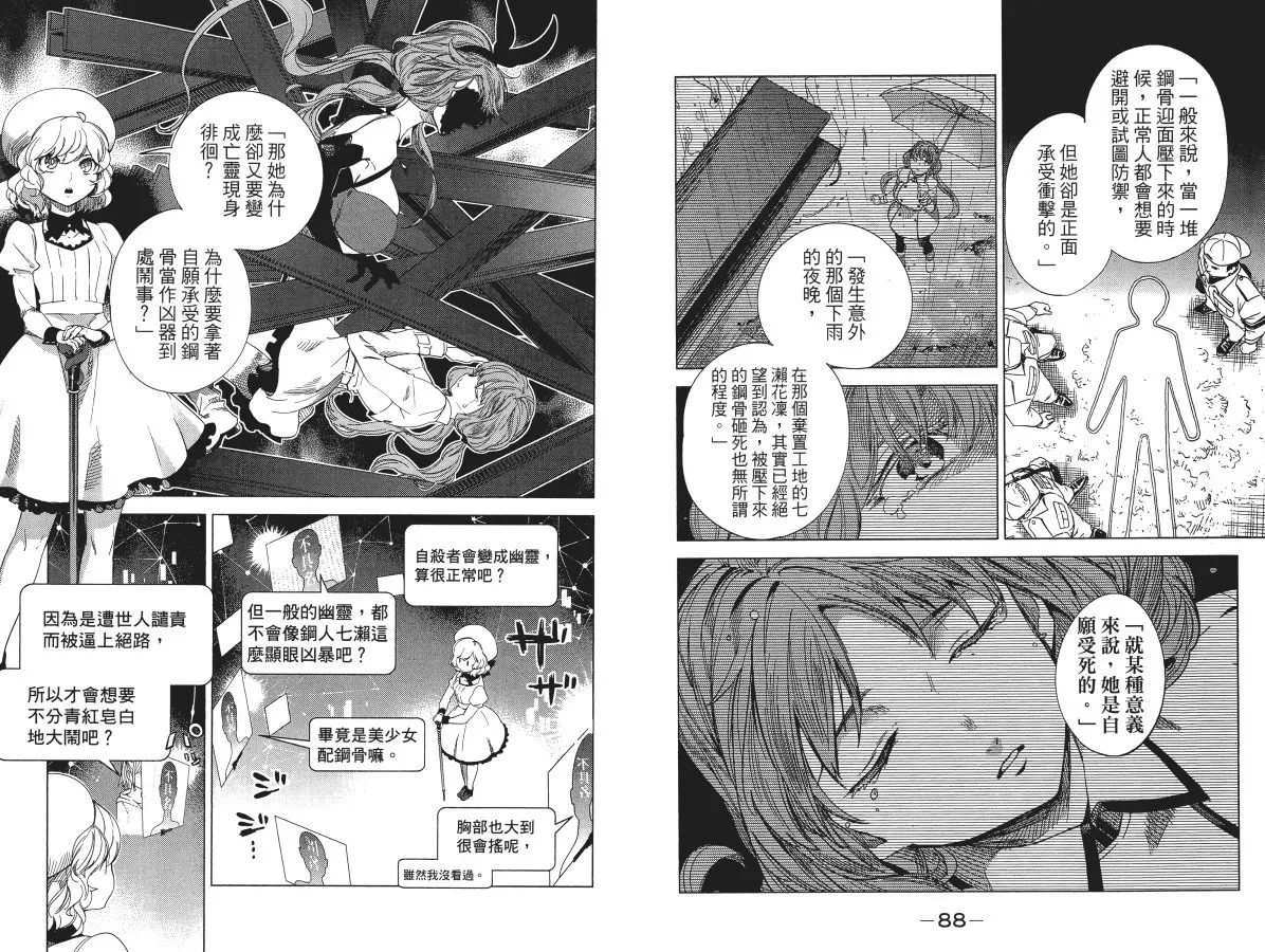 第5卷 第48页