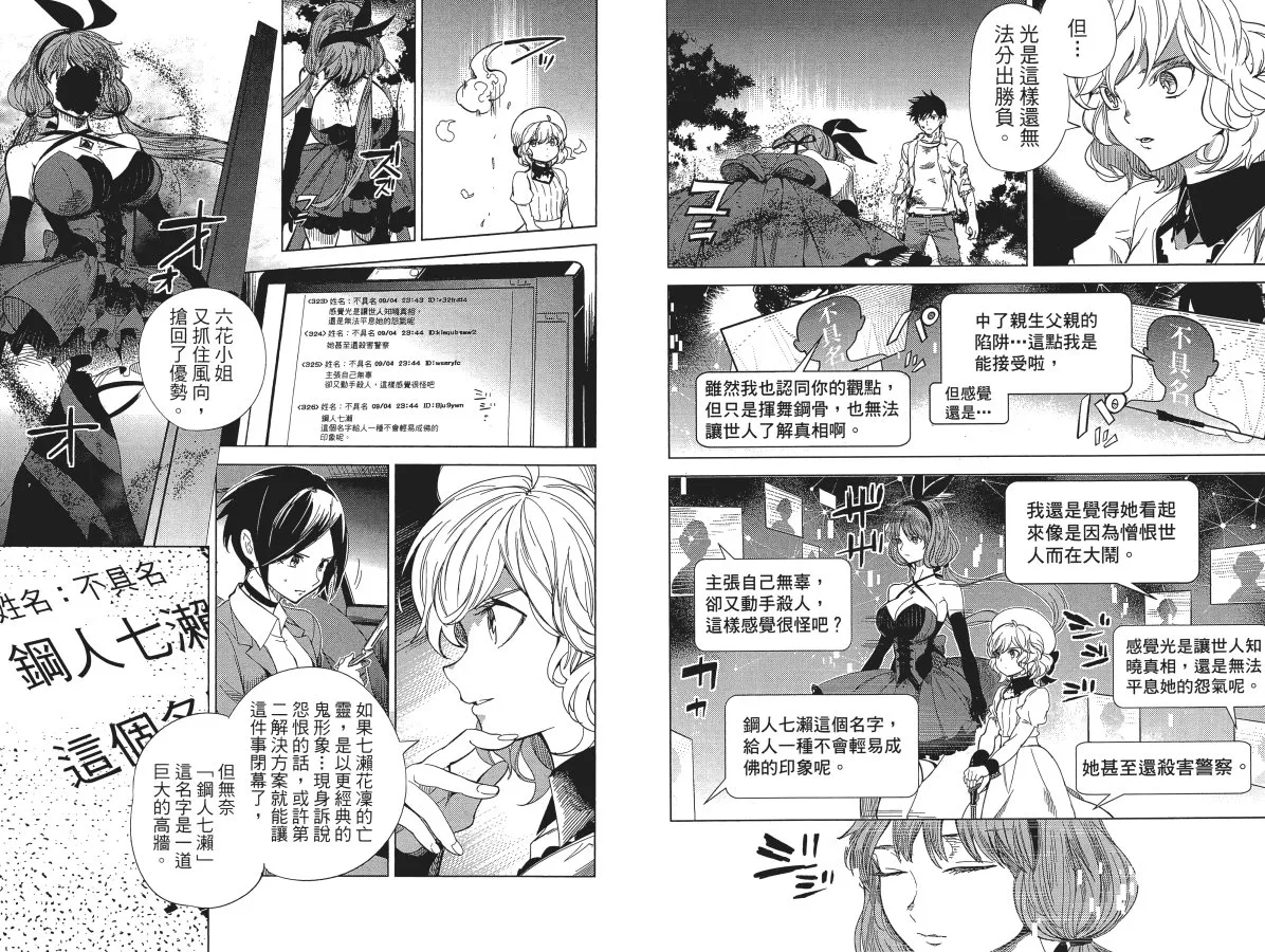 第5卷 第77页