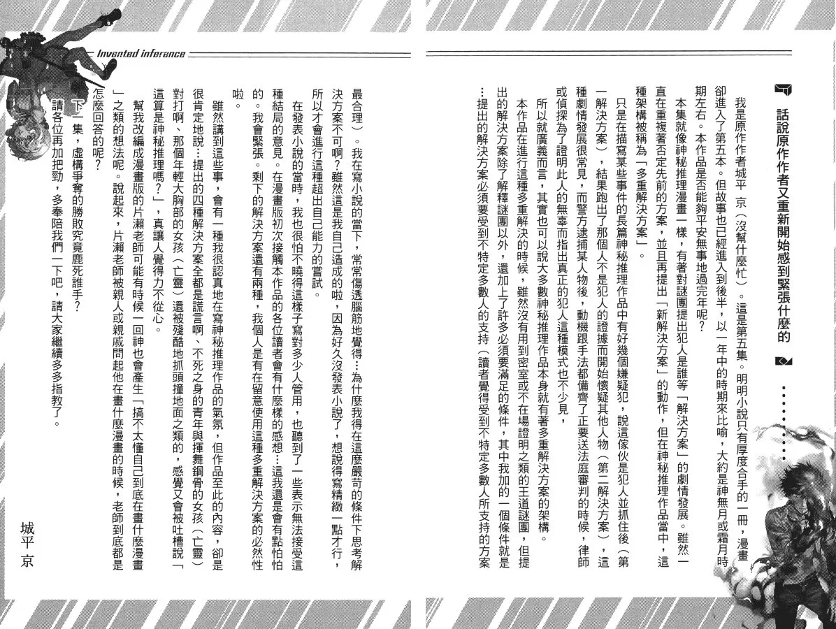 第5卷 第80页
