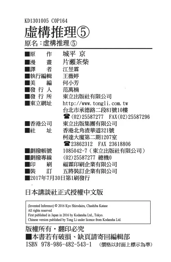 第5卷 第86页
